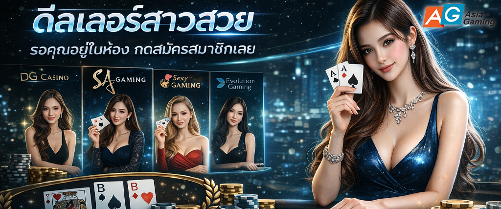 Asia Gaming